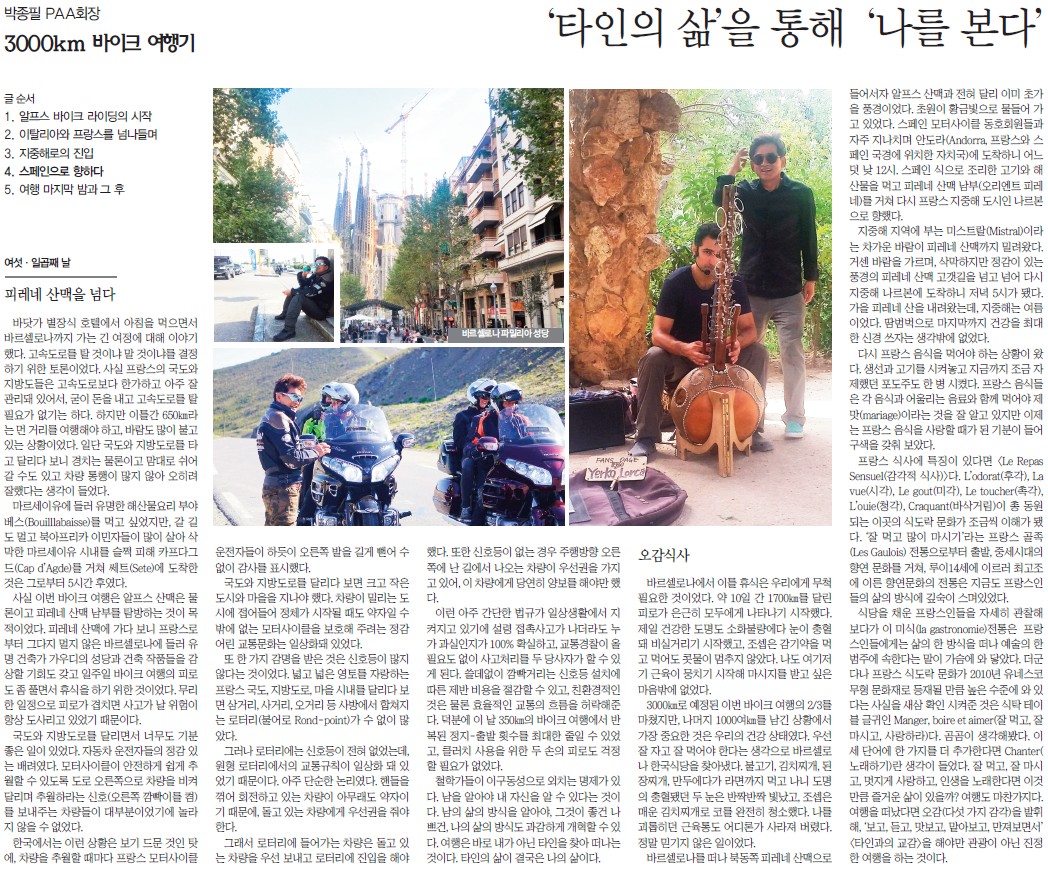 뉴스 사진